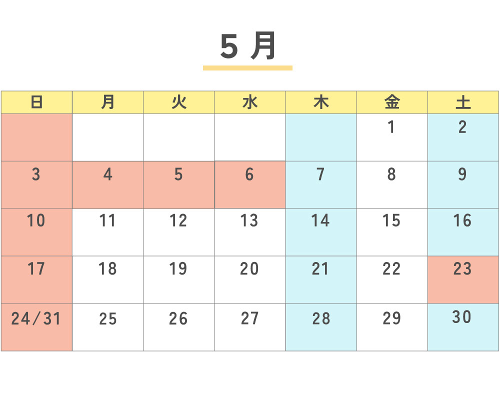 カレンダー
